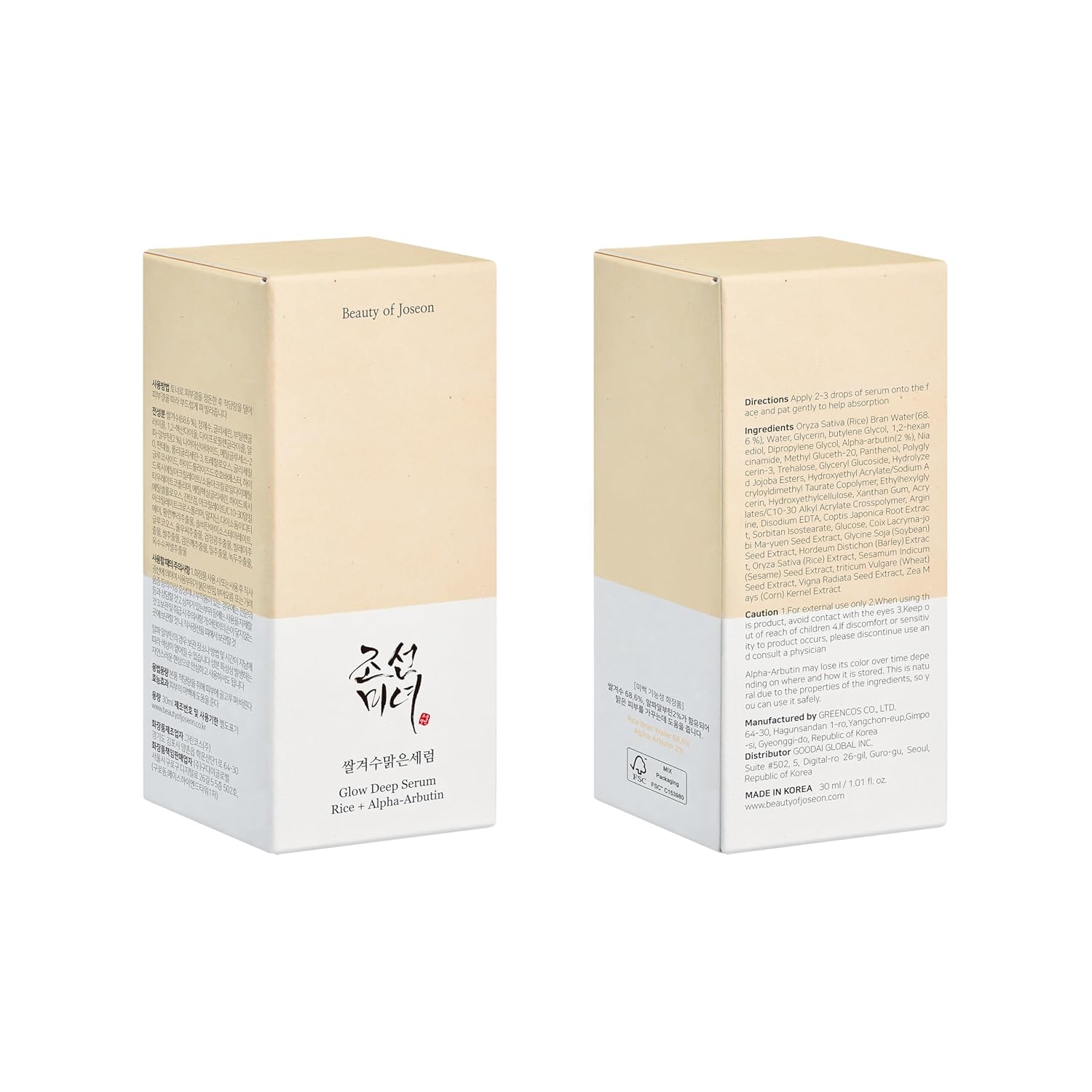 Beauty of Joseon Glow Deep Serum Rice + Alpha Arbutin