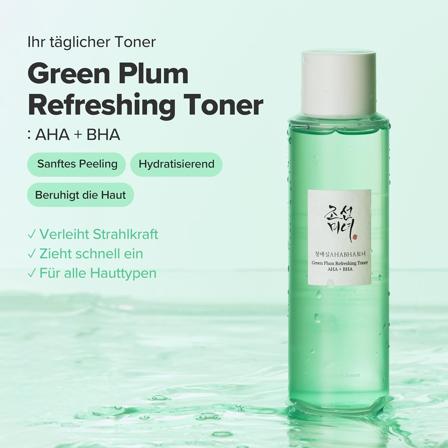 Beauty of Joseon Green Plum Refreshing Toner: AHA + BHA
